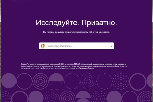 Не работает сайт blacksprut в тор браузере